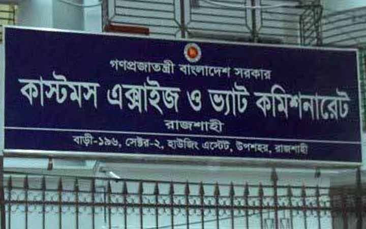 এসএসসি পাসেই নিয়োগ দিচ্ছে রাজশাহী কাস্টমস